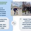 Основные направления и примеры проектов УралДобро - УралДобро