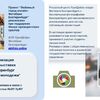 Основные направления и примеры проектов УралДобро - УралДобро
