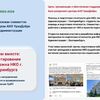 Основные направления и примеры проектов УралДобро - УралДобро