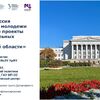 Основные направления и примеры проектов УралДобро - УралДобро
