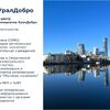 Основные направления и примеры проектов УралДобро - УралДобро
