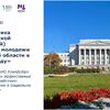 Основные направления и примеры проектов УралДобро - УралДобро