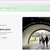 Основные направления и примеры проектов УралДобро - УралДобро