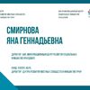 Основные направления и примеры проектов УралДобро - УралДобро