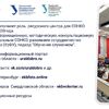 Основные направления и примеры проектов УралДобро - УралДобро