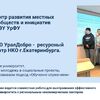 Основные направления и примеры проектов УралДобро - УралДобро