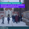 В микрорайоне Чапаевский проходят экскурсии по знаковым достопримечательностям - УралДобро