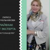 Лариса Бучельникова: отчетность в Фонд Президентских Грантов - УралДобро