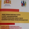 На субсидию Минздрава создана брошюра для региональных НКО - УралДобро