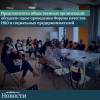 Представители общественных организаций обсудили идею проведения Форума качества НКО и социальных предпринимателей - УралДобро