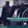 Вещевая помощь бездомным в Екатеринбурге: от А до Я - УралДобро