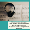 Министерство культуры Свердловской области выделило гранты на реализацию 24 музыкальных и театральных проектов - УралДобро