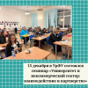 Представители НКО Свердловской области и  УрФУ обсудили перспективы привлечения студентов к работе в социальных проектах - УралДобро