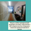 Модуль учебно-тренировочной квартиры для юных свердловчан с ОВЗ открылся на базе очередного социально-реабилитационного центра - УралДобро