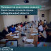 Начинается подготовка единого благотворительного сезона в Свердловской области - УралДобро