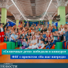 «Солнечные дети» победили в конкурсе ФПГ с проектом «На шаг впереди» - УралДобро