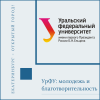 УрФУ: молодежь и благотворительность - УралДобро