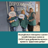 Осуждённые женщины сшили хозяйственные сумки в СИЗО-5 для добровольческого проекта "Дорогами добра" - УралДобро