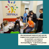 Инклюзивный воркшоп для детей, подростков и родителей «Репортаж на коленке» состоялся в Академическом районе Екатеринбурга – в детском центре «Эврика» - УралДобро