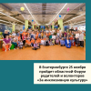 В Екатеринбурге 25 ноября пройдет областной Форум родителей и волонтеров «За инклюзивную культуру» - УралДобро