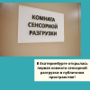 В Екатеринбурге открылась первая комната сенсорной разгрузки в публичном пространстве! - УралДобро