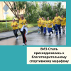 ВИЗ-Сталь присоединилась к благотворительному спортивному марафону - УралДобро