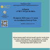Региональный ресурсный центр РСМ для СО НКО  приглашает на вебинар «Клуба бухгалтеров и руководителей НКО Свердловской области»  - УралДобро