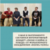9 мая в Екатеринбурге состоялся интерактивный концерт «Песни о войне и Победе» от фольклорного объединения «Фолкъ-Толкъ» - УралДобро