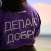 Стартовала пятая смена «Команда добра»! - УралДобро