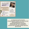 В Свердловской области продолжается работа по укреплению межнационального и межрелигиозного согласия, профилактике экстремизма и сохранению духовно-нравственных ценностей.  - УралДобро