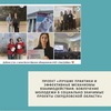 Проект «Лучшие практики и эффективные механизмы взаимодействия: вовлечение молодежи в социально значимые проекты Свердловской области» - УралДобро