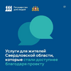Проект  «Государство для людей» - УралДобро