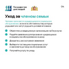 Проект  «Государство для людей» - УралДобро