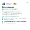 Проект  «Государство для людей» - УралДобро