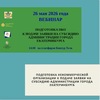 Подготовка некоммерческой организации к подаче заявки на субсидию Администрации города Екатеринбурга  - УралДобро