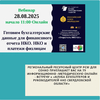 Региональный Ресурсный Центр РСМ для СОНКО приглашает вас на 79 информационно -методическую онлайн - встречу « «Клуба бухгалтеров и руководителей НКО Свердловской области»  - УралДобро