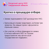 Администрация города Екатеринбурга объявила конкурс о предоставлении субсидии СО НКО - УралДобро