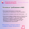 Администрация города Екатеринбурга объявила конкурс о предоставлении субсидии СО НКО - УралДобро