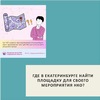 Где в Екатеринбурге найти площадку для своего мероприятия НКО? - УралДобро