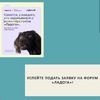Успейте подать заявку на форум «Ладога»! - УралДобро
