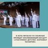 В Ночь музыки на Эльмаше пройдёт инклюзивный концерт                               «Счастливое детство: Карнавал талантов»   - УралДобро