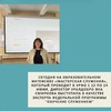 Сегодня на образовательном интенсиве «Мастерская служения», который проходит в УрФО с 22 по 24 июня, директор УралДобро Яна Смирнова выступила в качестве эксперта федеральной программы "Обучение служением" - УралДобро