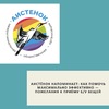 Аистёнок напоминает: как помочь максимально эффективно — пожелания к приёму б/у вещей - УралДобро