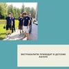 Экстрабилити приходит в Детские лагеря  - УралДобро