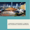 Влюбляем в Екатеринбург: студенты АРХа сразились в Зимнем нейробатле  - УралДобро