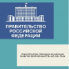 Правительство утвердило Концепцию развития добровольчества до 2030 года  - УралДобро