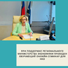 При поддержке регионального Министерства экономики проведен обучающий онлайн-семинар для НКО - УралДобро