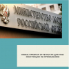 Новые правила отчетности для НКО: инструкция по применению - УралДобро