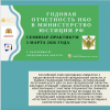 Российский Союз Молодежи совместно с Общественной палатой Свердловской области, в рамках реализации программы «Региональный Ресурсный центр для СО НКО Свердловской области» ежегодно проводят Семинар-практикум и групповую консультацию  - УралДобро