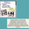 Свердловская региональная общественная организация инвалидов «Солнечные дети» осуществляет деятельность по поддержке детей и подростков с интеллектуальными особенностями развития на территории Свердловской области  - УралДобро